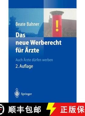 【3-4周达】Das neue Werberecht fur AErzte: Auch AErzte durfen werben (2. Auflage 2004) [9783540000365]