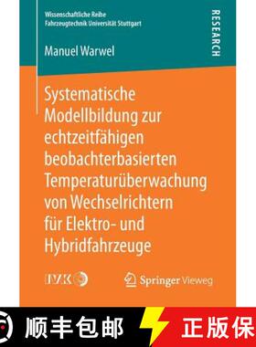 【3-4周达】Systematische Modellbildung zur echtzeitfähigen beobachterbasierten Temperaturüberwachun... [9783658181802]
