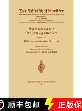 【3-4周达】Kommunales Prüfungswesen : Prüfung kommunaler Betriebe [9783662348598]