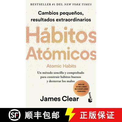 【3-4周达】Hábitos Atómicos: Cambios Pequeños, Resultados Extraordinarios / Atomic Habits [9786075694122]