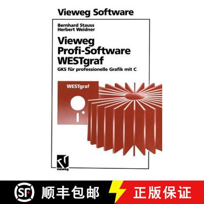 【3-4周达】Vieweg Profi-Software WESTgraf: GKS für professionelle Grafik mit C [9783528052157]