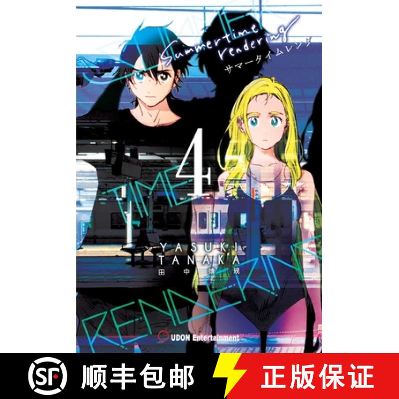 【3-4周达】Summertime Rendering Volume 4 (Paperback) [9781772942354]
