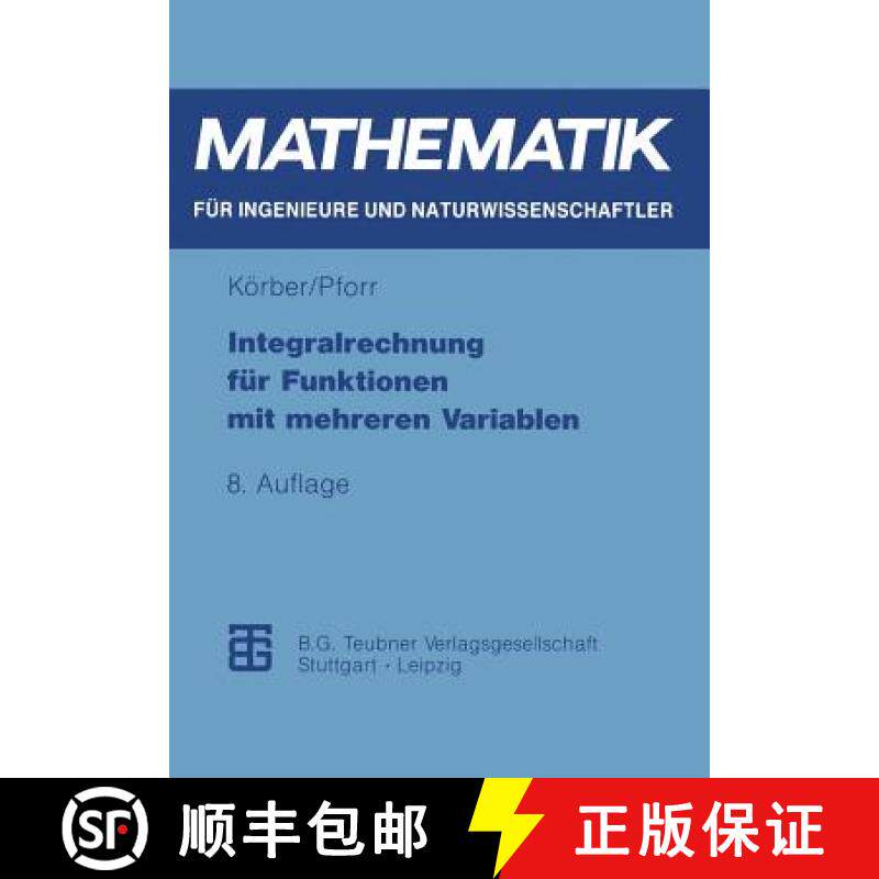 【3-4周达】Integralrechnung fuer Funktionen mit mehreren Variablen [9783815420423]