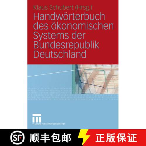【3-4周达】Handwörterbuch des ökonomischen Systems der Bundesrepublik Deutschland [9783810035882]