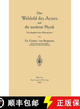 【3-4周达】Das Weltbild Des Arztes Und Die Moderne Physik: Ein Ausgleich Alter Widersprüche [9783642494949]