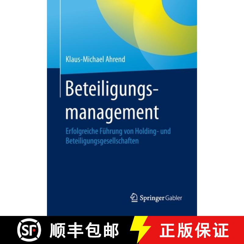 【2-3周达】Beteiligungsmanagement : Erfolgreiche Führung von Holding- und Beteiligungsgesellschaften [9783662605875]