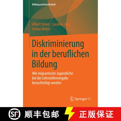 【3-4周达】Diskriminierung in der beruflichen Bildung : Wie migrantische Jugendliche bei der Lehrstel... [9783658097783]