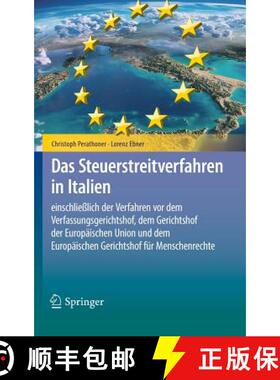 【3-4周达】Das Steuerstreitverfahren in Italien: einschliesslich der Verfahren vor dem Verfassungsger... [9783662504949]