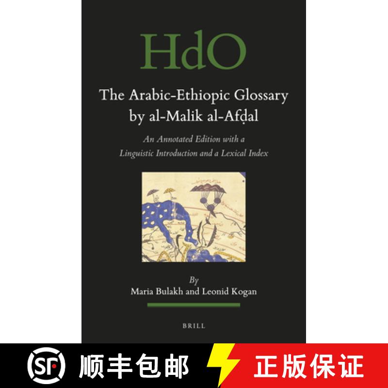 预订 The Arabic-Ethiopic Glossary by Al-Malik Al-Afḍal: An Annotated Edition with a Linguistic ... [9789004321465]