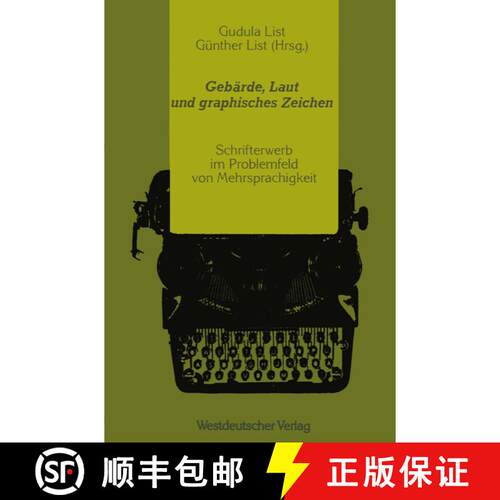 【3-4周达】Gebärde, Laut und graphisches Zeichen : Schrifterwerb im Problemfeld von Mehrsprachigkeit [9783531121000]