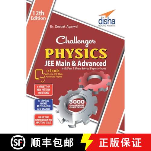 【3-4周达】Challenger Physics for JEE Main & Advanced with past 5 years Solved Papers ebook (12th edi... [9789386146526]