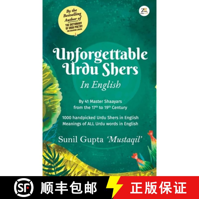【3-4周达】Unforgettable Urdu Shers [9789358962048] - 实物图