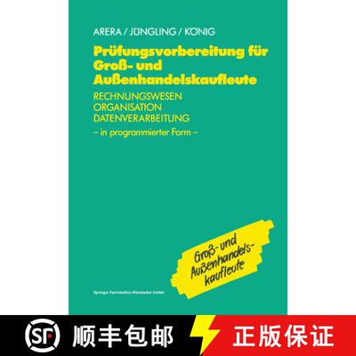 【3-4周达】Prufungsvorbereitung Fur Gross- Und Aussenhandelskaufleute: Rechnungswesen, Organisation, ... [9783409197793]
