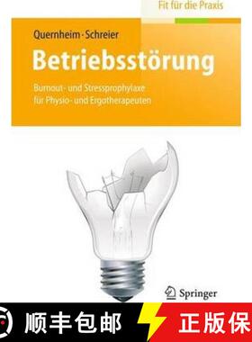 【3-4周达】Betriebsstörung: Burnout- Und Stressprophylaxe Für Physio- Und Ergotherapeuten [9783642405303]