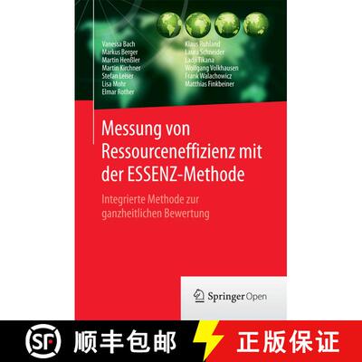 【3-4周达】精装 Messung von Ressourceneffizienz mit der ESSENZ-Methode : Integrierte Methode zur ganz... [9783662492635]