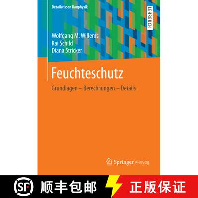 【3-4周达】精装 Feuchteschutz: Grundlagen – Berechnungen – Details (1. Aufl. 2018) [9783658056841]