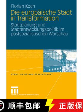 【3-4周达】Die europäische Stadt in Transformation : Stadtplanung und Stadtentwicklungspolitik im po... [9783531170909]