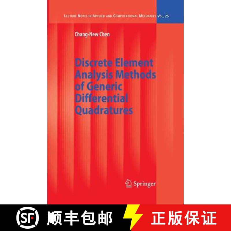 【3-4周达】Discrete Element Analysis Methods of Generic Differential Quadratures [9783642430213]