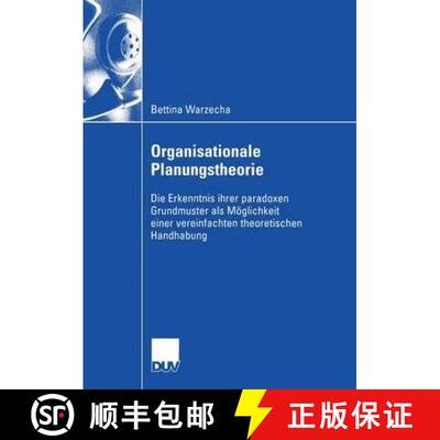【3-4周达】Organisationale Planungstheorie : Die Erkenntnis ihrer paradoxen Grundmuster als Möglichk... [9783824407804]
