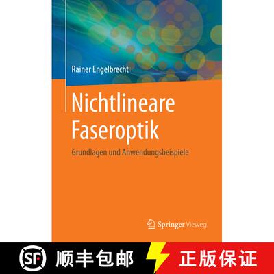【3-4周达】精装 Nichtlineare Faseroptik: Grundlagen und Anwendungsbeispiele [9783642409677]