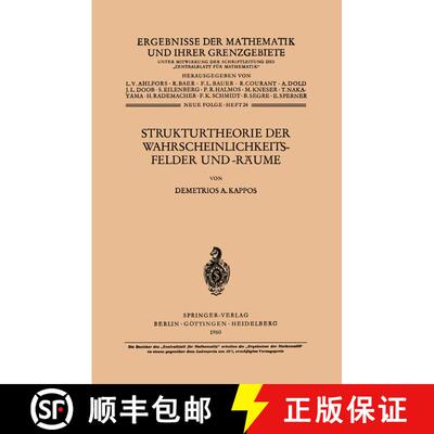 【3-4周达】Strukturtheorie der Wahrscheinlichkeitsfelder und -Räume [9783642527722]