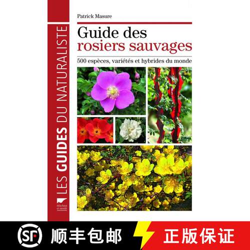 预订 精装 Guide des Rosiers Sauvages: 500 Espèces, Variétés et Hybrides du Monde [Guide to Wild Ro... [9782603019009]