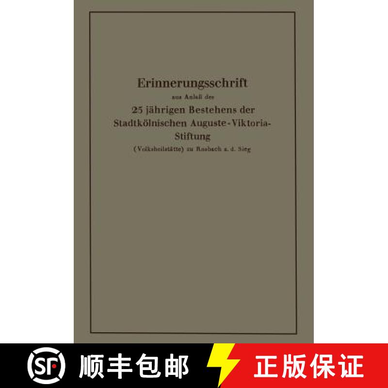 【3-4周达】Erinnerungsschrift Aus Anlass Des 25 Jahrigen Bestehens Der Stadtkoelnischen Auguste-Vikto... [9783662272817]