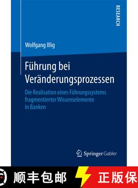 【3-4周达】Führung bei Veränderungsprozessen : Die Realisation eines Führungssystems fragmentierte... [9783658102982]