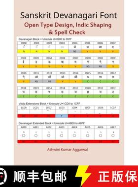 【3-4周达】Sanskrit Devanagari Font: Open Type Design, Indic Shaping & Spell Check [9788195075485]