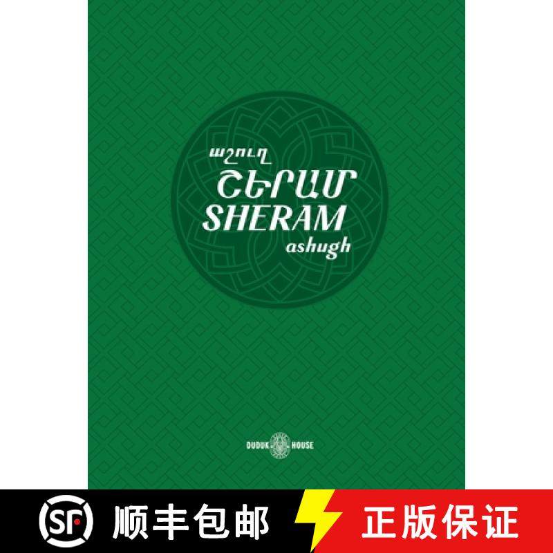 【3-4周达】Sheram: Songs with music notation  in Armenian and transliterated English lyrics [9781777999032]