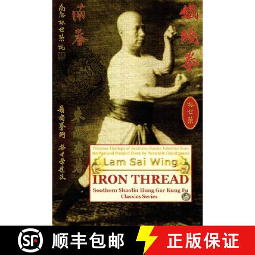 【3-4周达】Iron Thread. Southern Shaolin Hung Gar Kung Fu Classics Series [9781847991928]
