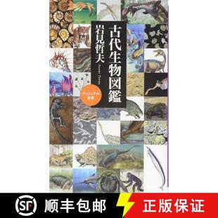 Zukan Book 9784584124956 Kodai Biology Seibutsu Ancient 预订