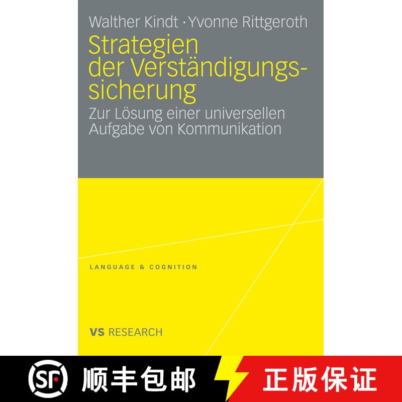 【3-4周达】Strategien Der Verstandigungssicherung: Zur Loesung Einer Universellen Aufgabe Von Kommuni... [9783531166315] - 实物图
