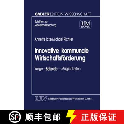 【3-4周达】Innovative Kommunale Wirtschaftsfoerderung: Wege -- Beispiele -- Moeglichkeiten [9783824469314]