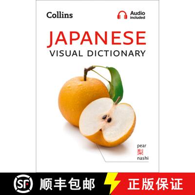 【3-4周达】JAPANESE VISUAL DICTIONARY PB : A photo guide to everyday words and phrases in Japanese [9780008290375]