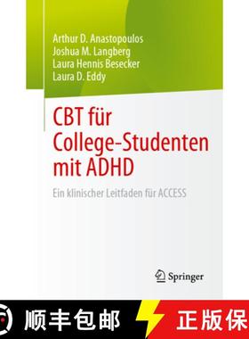 【3-4周达】CBT für College-Studenten mit ADHD : Ein klinischer Leitfaden für ACCESS [9783031293177]