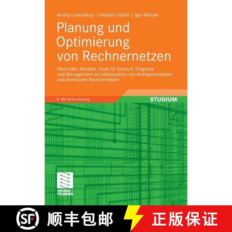【3-4周达】Planung und Optimierung von Rechnernetzen: Methoden, Modelle, Tools fur Entwurf, Diagnose ... [9783834814586]