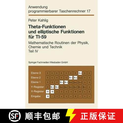 【3-4周达】Theta-Funktionen und elliptische Funktionen für TI-59 : Mathematische Routinen der Physik... [9783528042165]