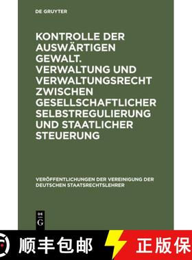 【3-4周达】Kontrolle Der Ausw rtigen Gewalt. Verwaltung Und Verwaltungsrecht Zwischen Gesellschaftlic... [9783110156201]