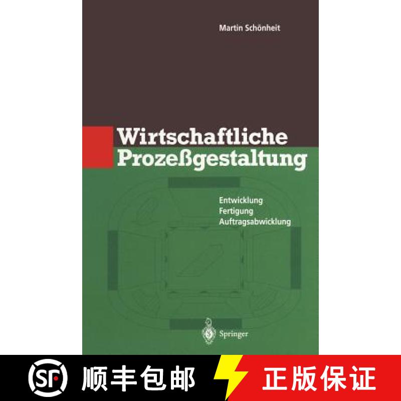 【3-4周达】Wirtschaftliche Prozeßgestaltung : Entwicklung Fertigung Auftragsabwicklung [9783642644122]