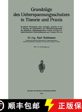 【3-4周达】Grundzuge Des Ueberspannungsschutzes in Theorie Und Praxis: Erweiterte Wiedergabe Eines Vo... [9783662235850]