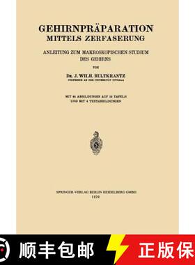 【3-4周达】Gehirnpräparation Mittels Zerfaserung: Anleitung zum Makroskopischen Studium des Gehirns [9783662321461]