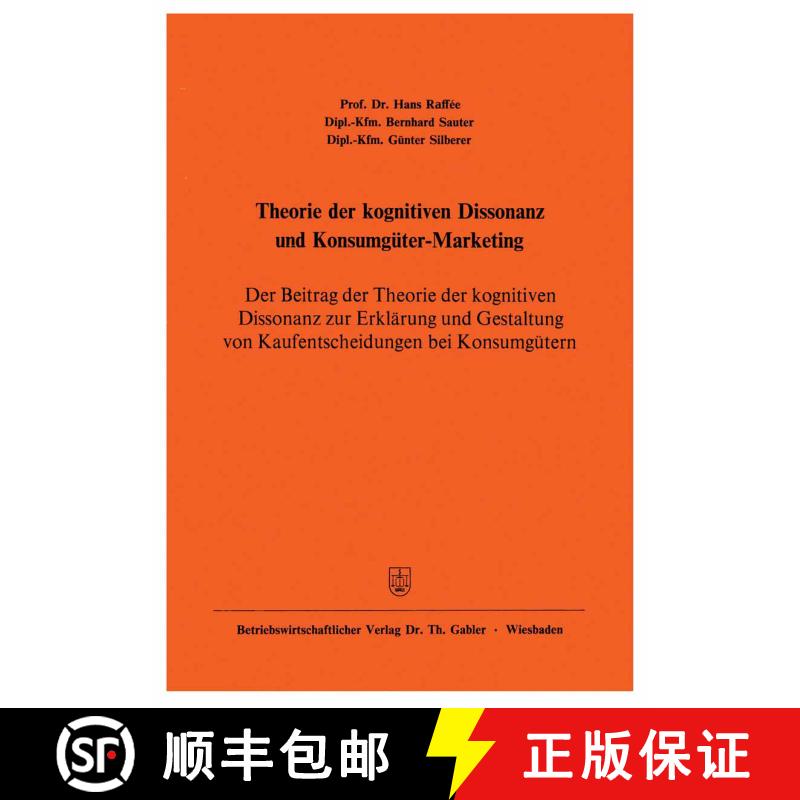 【3-4周达】Theorie der kognitiven Dissonanz und Konsumgüter-Marketing: Der Beitrag der Theorie der k... [9783409364546] - 实物图