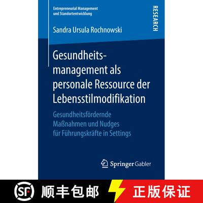 【3-4周达】Gesundheitsmanagement als personale Ressource der Lebensstilmodifikation: Gesundheitsfoerd... [9783658235680]