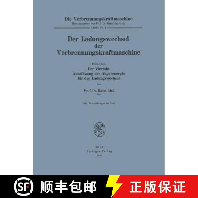 【3-4周达】Der Ladungswechsel Der Verbrennungskraftmaschine: Dritter Teil: Der Viertakt Ausnützung D... [9783211802854]