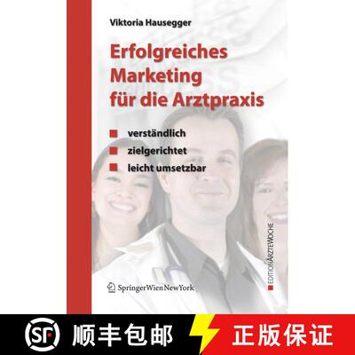 【3-4周达】Erfolgreiches Marketing für die Arztpraxis : Verständlich - zielgerichtet - leicht umset... [9783211697740]