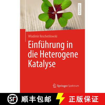 【3-4周达】Einfuehrung in die Heterogene Katalyse [9783662469835]