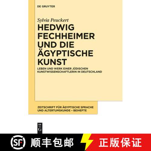 【3-4周达】精装 Hedwig Fechheimer und die ägyptische Kunst – Leben und Werk einer jüdischen Kunstw... [9783050059792]