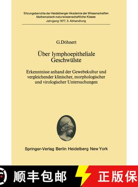 【3-4周达】Über lymphoepitheliale Geschwülste: Erkenntnisse anhand der Gewebekultur und vergleichen... [9783540083986]