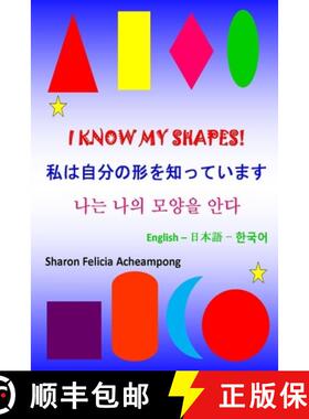 【3-4周达】I Know My Shapes - 私は自分の形を知っ... [9780359404100]